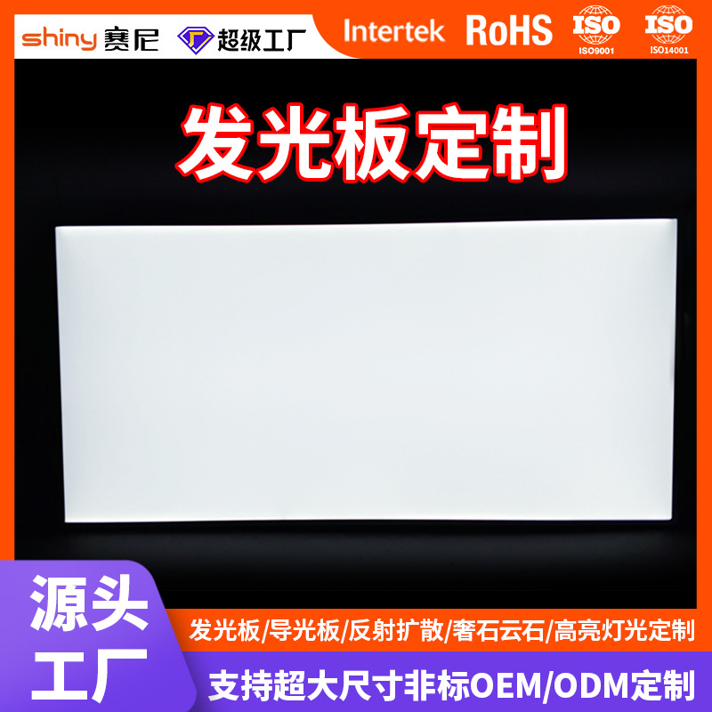 Индивидуальная лазерная перфорированная акриловая световая направляющая, светящаяся панель, диффузор PS, отражающая бумага для подсветки