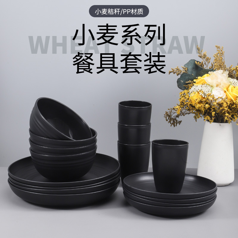 Чёрная тарелка из пшеничной соломы, кружка, миска, столовый набор, подарок из пшеницы