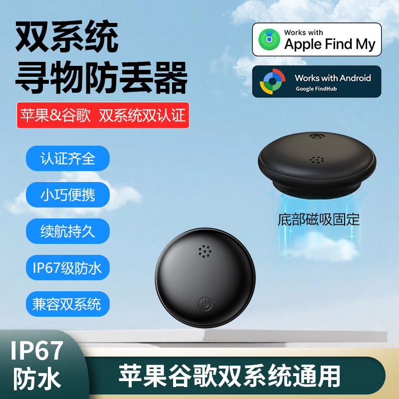 Cross-Border Apple and Google Dual-System Universal Global Precision Positioning Anti-Loss Device Google Certified Pet Locator