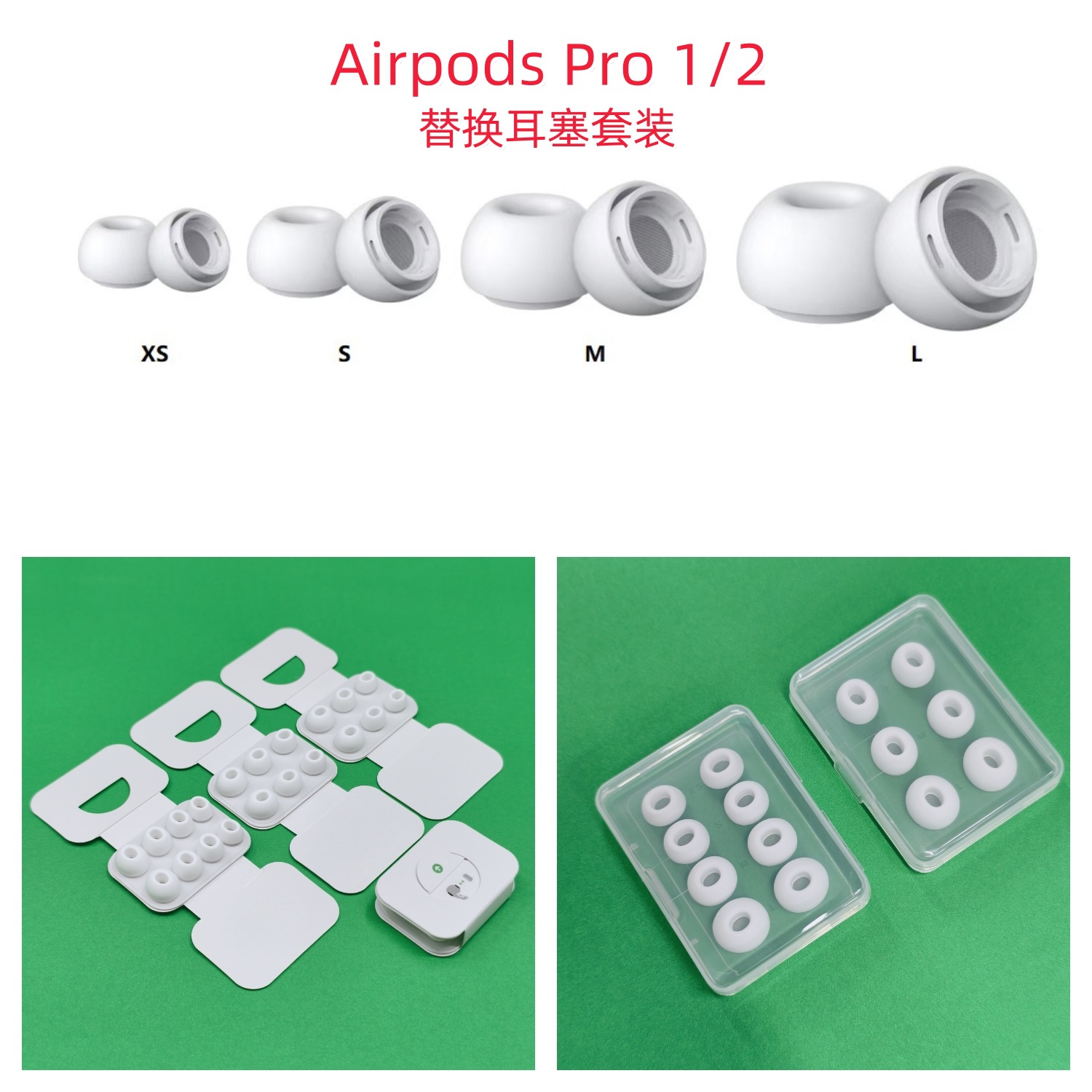 Подходят для наушников Apple Airpodspro, силиконовые беруши, защитный чехол, комплект беруш