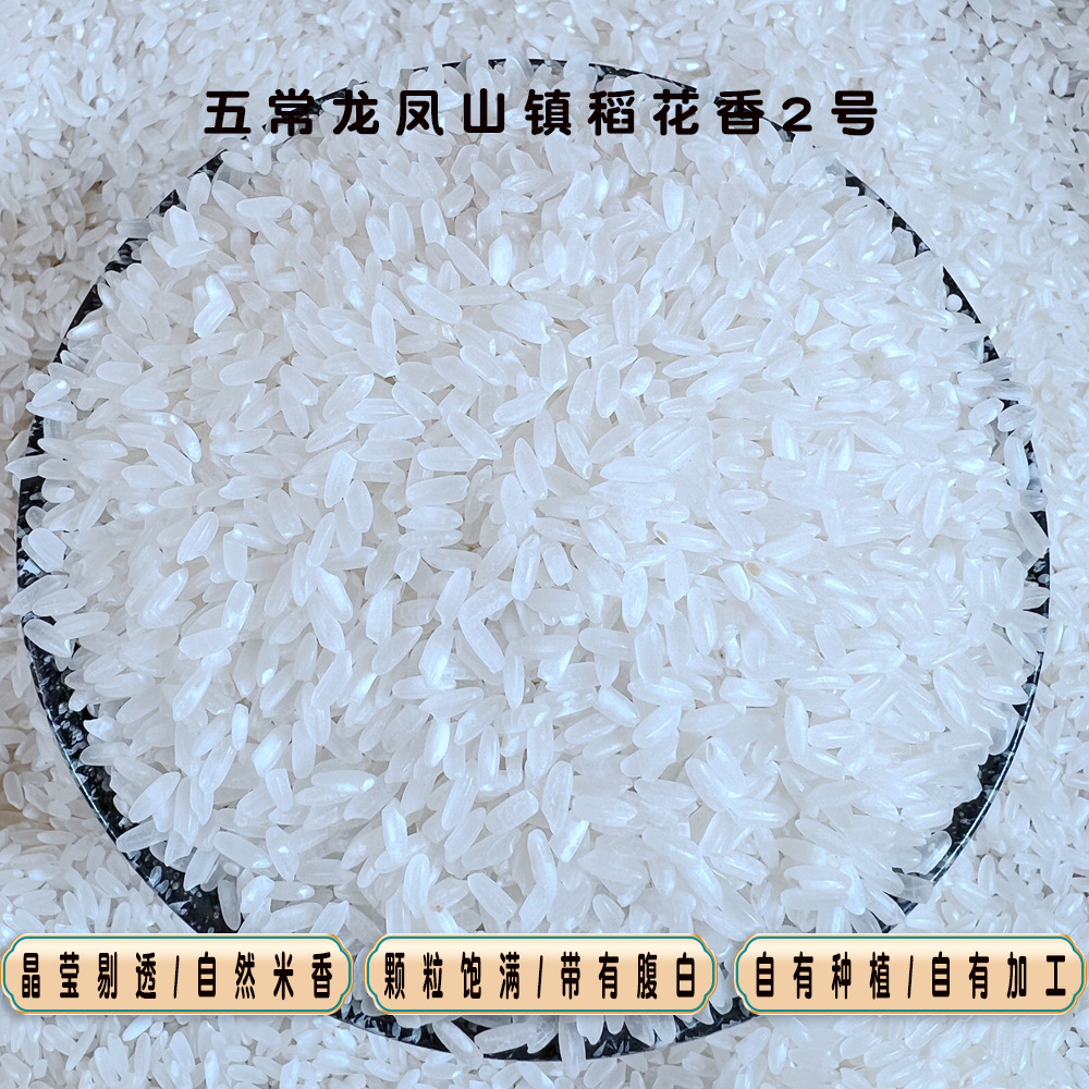 25-Year-Old Premium New Rice, Wuchang Rice, Longfeng Mountain Rice, Huaxiang Rice, 5 Pounds, Northeast Long-Grain Rice, 5kg Per Bag