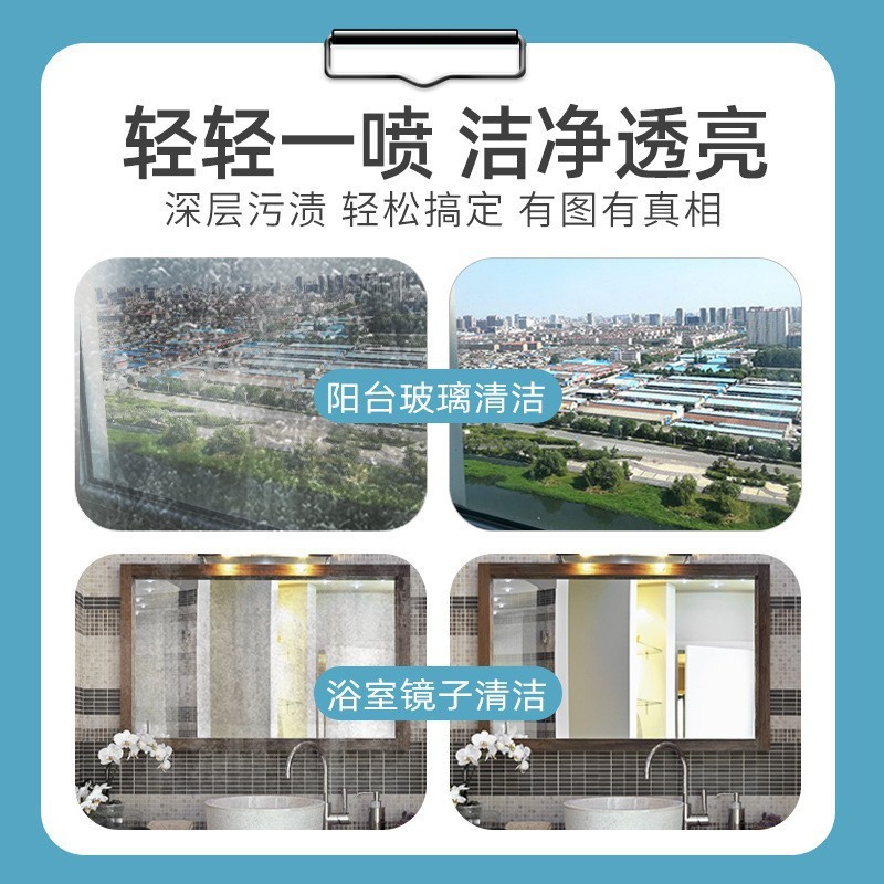 Glass Cleaner Window Cleaning Liquid Household Bathroom Glass Cleaner Glass Cleaning Water Household Scale Window Stain Remover