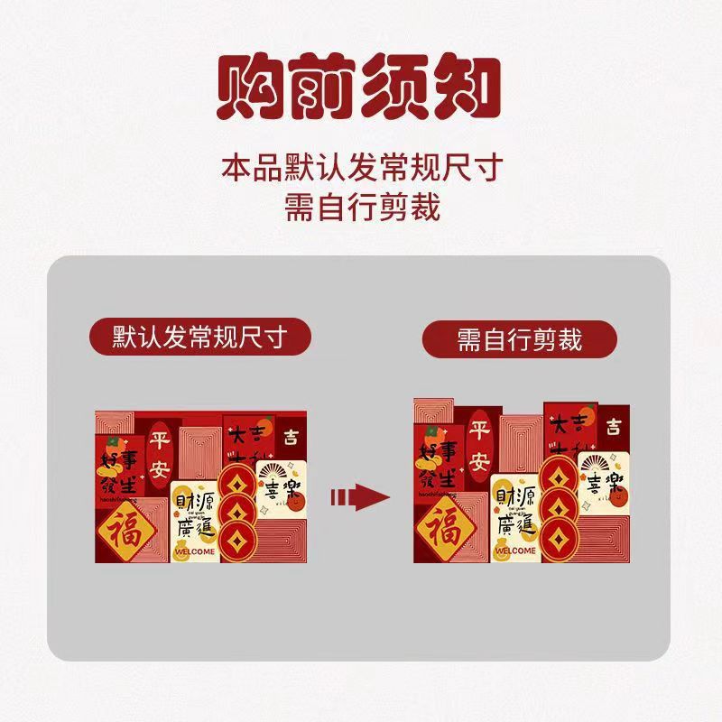 New Year's Household Entrance Door Mat, Festive Foot Mat for the Entrance, Red Carpet, Dust-Removing and Easy to Clean