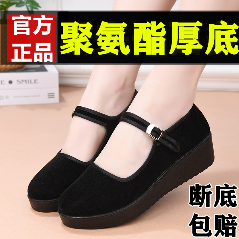 Work Shoes for Women, Black Hotel Work Shoes, Dancing Mom Shoes, Non-Slip Old Beijing Cloth Shoes, Women's Shoes, Flats Shoes, Soft Soles