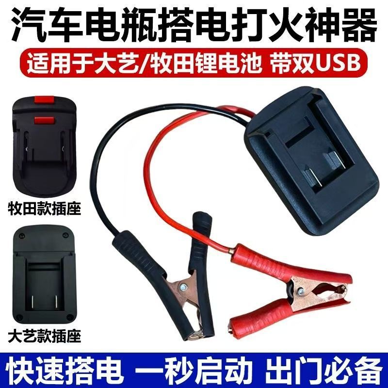 Lithium Battery Car Emergency Starting Power Supply Car Battery Power Bank Large Capacity Vehicle Power Ignition Artifact
