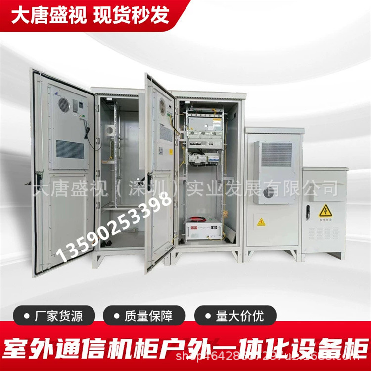 Уличный шкаф для постоянной температуры интегрированное оборудование шкаф кондиционирования шкаф зарядки шкаф хранения энергии шкаф связи базовой станции 5G