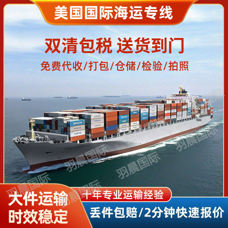 Small Package Air Freight to the United States and Europe Dedicated Mobile Power Supply Cosmetics Amazon Logistics