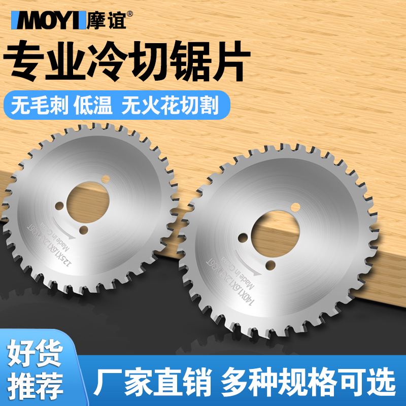 Пила для холодной резки металла, ручная машина для резки стальных прутков, маленькая машина для резки стальных труб, аксессуары для круглой холодной пилы