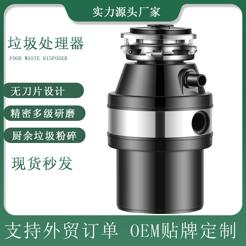 Garbage processor kitchen sewer kitchen food household grinder household garbage disposal machine spot wholesale