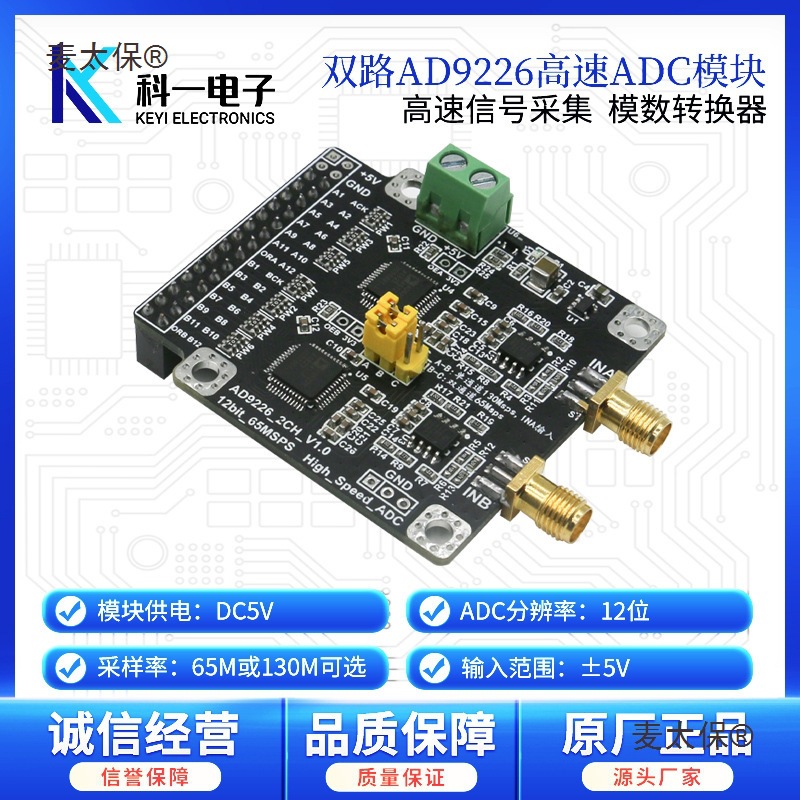 Ad9226 высокоскоростной 12-битный АЦП аналогово-цифровой преобразователь модуль сбора данных двухканальный 65м одноканальный 130 метабо