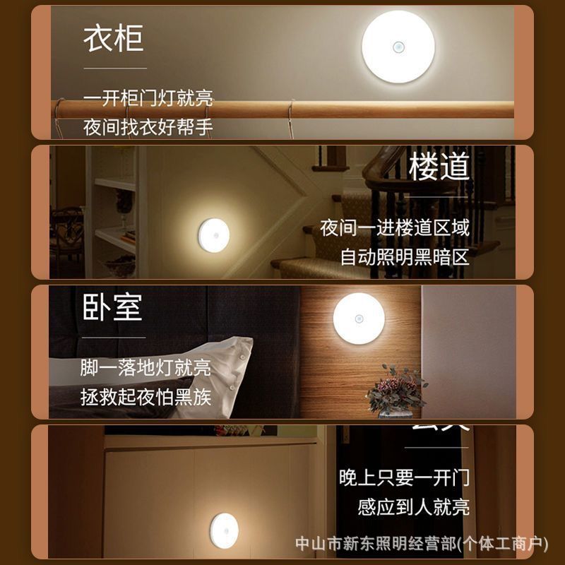 Human Body Intelligent Sensor Lamp Corridor Unplugged Night Light Fully Automatic Super Bright Toilet Corridor Dormitory Home New Model