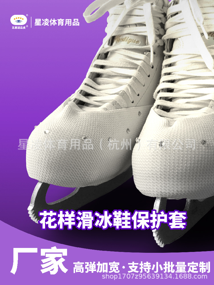 Pattern Skate Protective Cover Flower Skate Skate Cover Anti-wear Diamond Anti-loose Anti-scratch Black and White Skate Skate with Socket