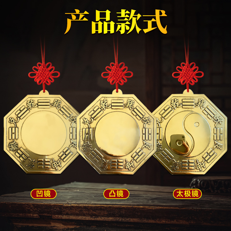 Manufacturer Wholesale Brass Bagua Mirror Pendant Tai Chi Mirror Convex Mirror Concave Mirror Ornaments Yin and Yang Fish Copper Mirror Crafts Ornaments