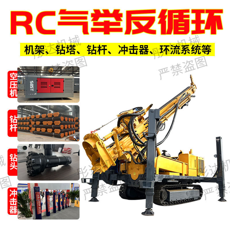 Metal Mine Powder Rc Drilling Rig 1000m Mine Rock Powder Drilling Rig Crawler Gas Lift Reverse Circulation Drilling Rig