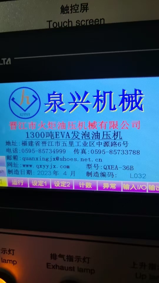 90% New Taiwan Daitian Quanxing 1100 Tons 1380 Tons 1680 Tons 2000 Tons Eva Hydraulic Large Foaming Machine