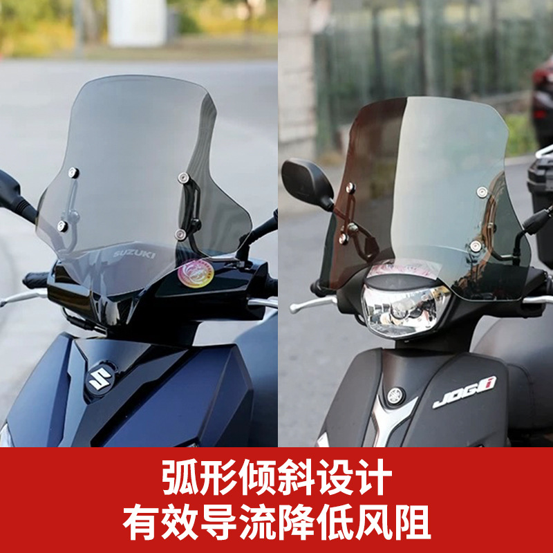 Motorcycle Windshield Modification, Heightening Windshield, Transparent Widening and Thickening Rain Shield, Electric Vehicle Windshield