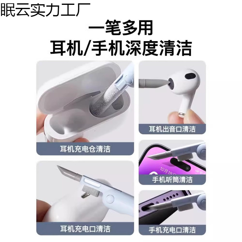 Seven-In-One Keyboard Bluetooth Headset Cleaning Brush Dust Removal Multi-Function Laptop Mobile Phone Screen Dust Removal Brush Artifact
