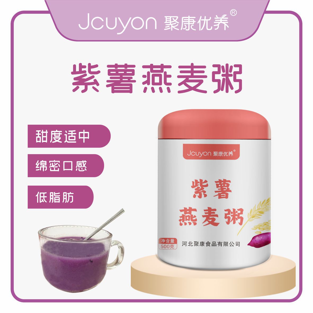 Заменитель овсянки из фиолетового сладкого картофеля, низкокалорийная антоциановая каша для завтрака, мгновенное блюдо