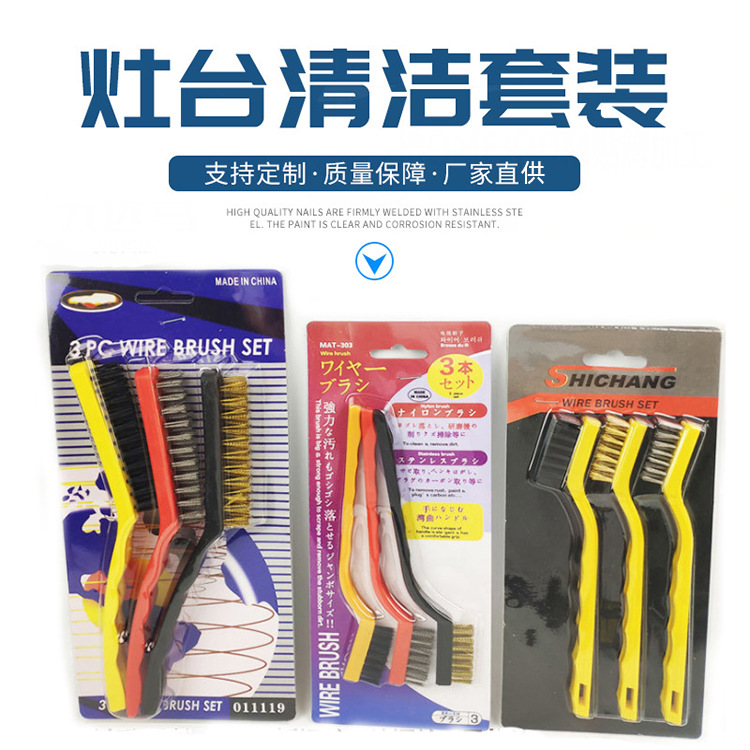 Набор из девяти щеток для кухни, щетка для очистки газовой плиты от жира, медная проволока, нержавеющая сталь, нейлоновая щетка