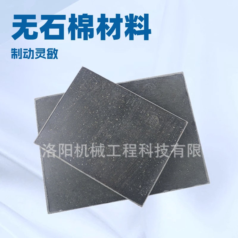 Технология Zhongshi, новые тормозные колодки без асбеста для шахт, чувствительное торможение