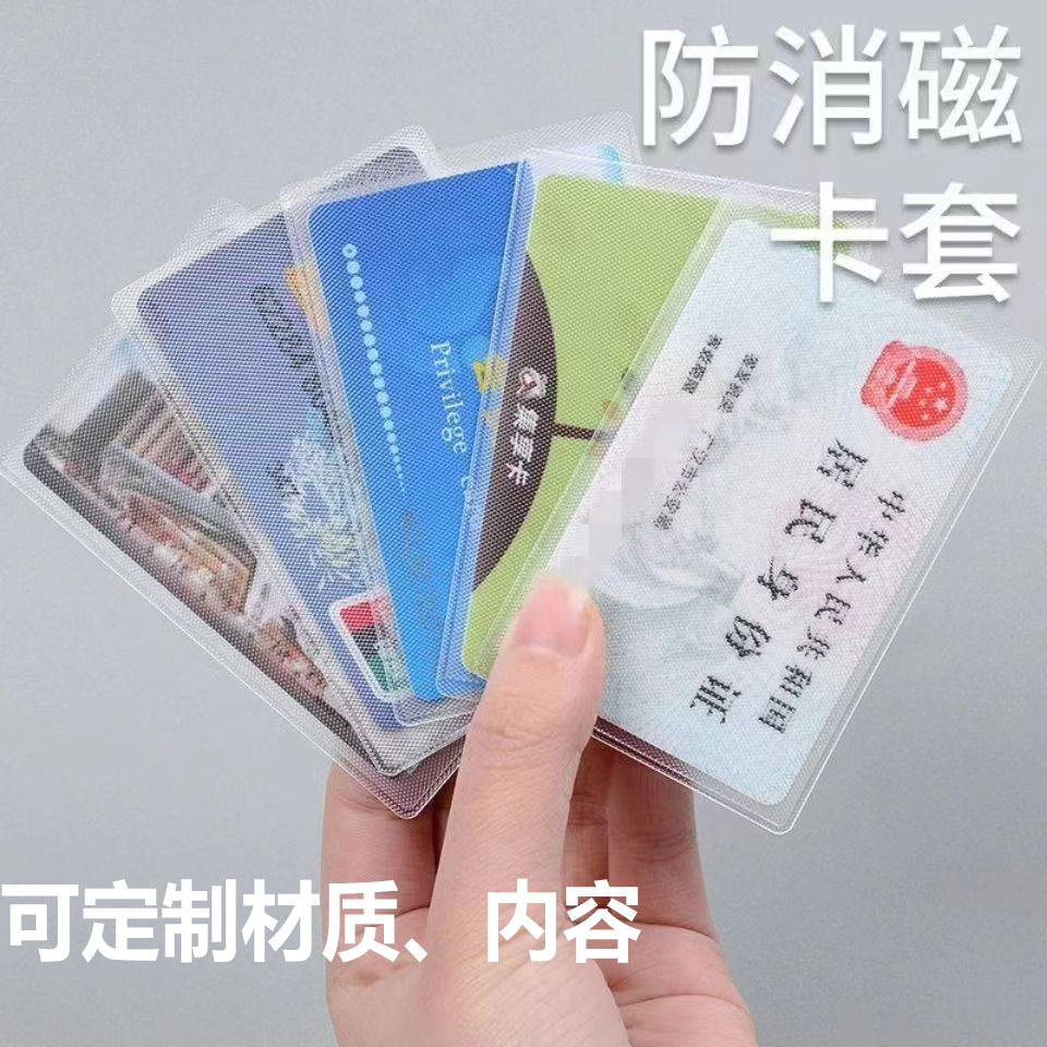 Держатель для ID-карт, держатель для банковских карт, водонепроницаемый прозрачный матовый защитный чехол, износостойкий держатель карт, можно кастомизировать