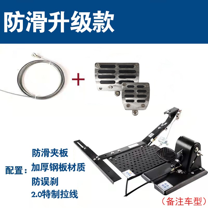 Co-Pilot Brake, Car Co-Brake, Home Co-Pilot, Hand-Operated Universal Training Brake, Driving School Seat, Others