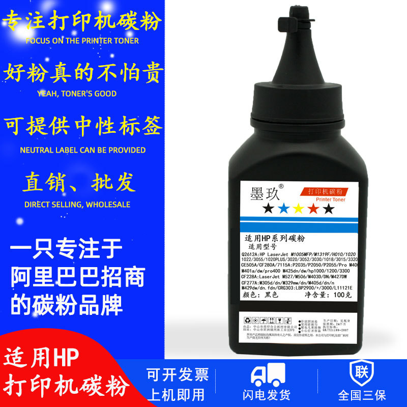 Тонер 12A для HP 1020plus hp1020 m1005mfp m1319