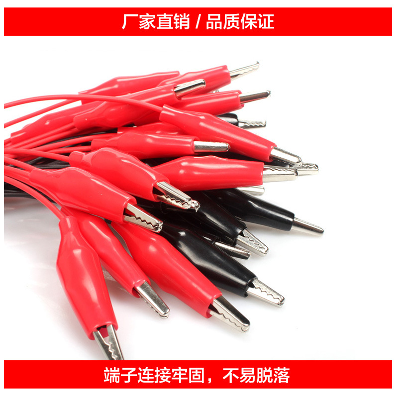 Two alligator clip wire copper wire for students physical electrical experiment with power cord test wire