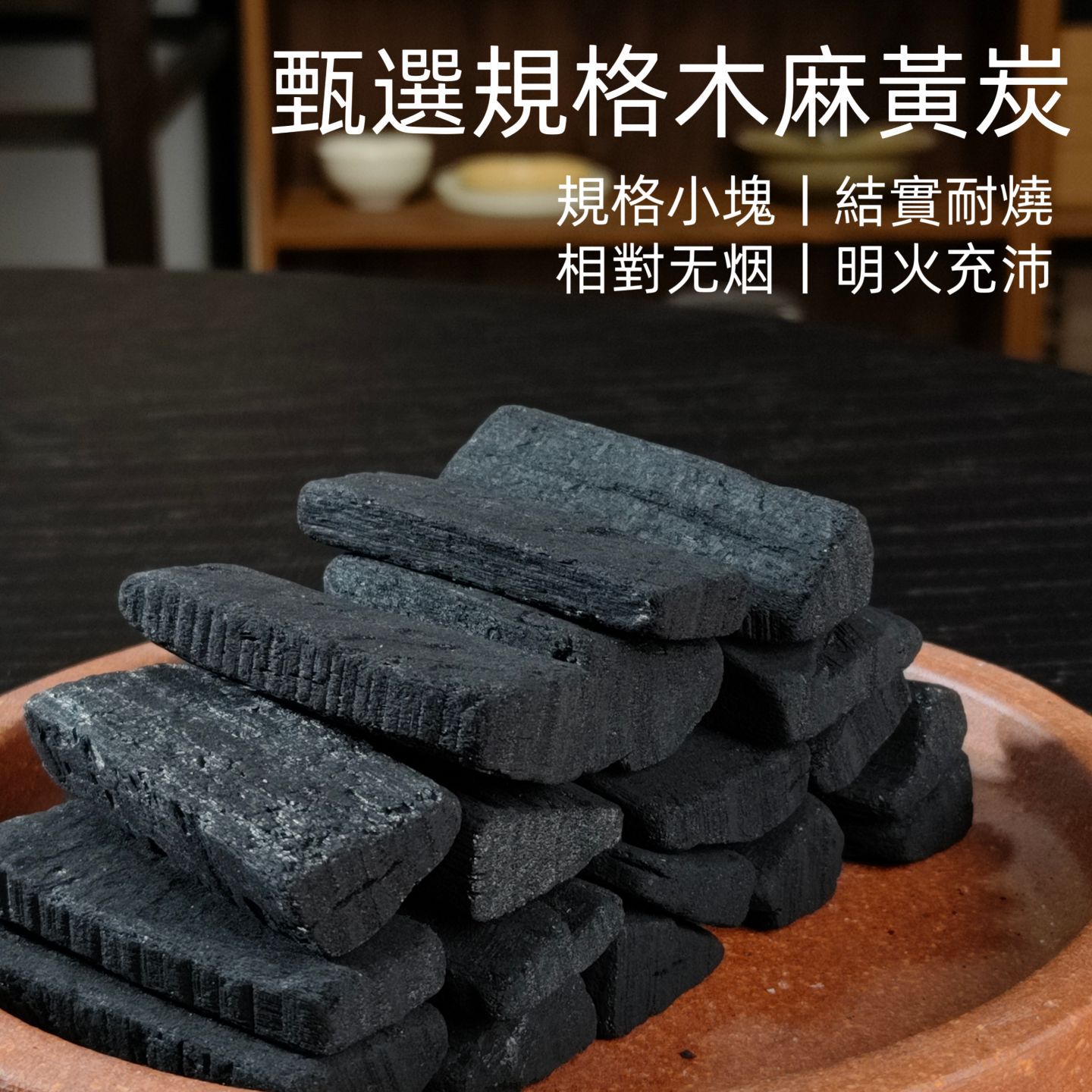 Чайный котел для кипячения угля Гунфу для кипячения чая домашний быстро горящий фруктовый уголь для чайной комнаты бездымная угольная печь выбранный уголь эфедры