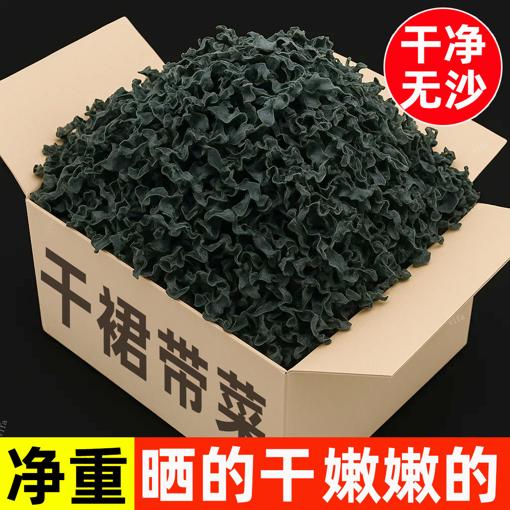 [Чистый вес без осушителя] Оптовая продажа сушеных вакаме, молодые побеги водорослей, вакаме для яичного супа, супермаркет и ресторан