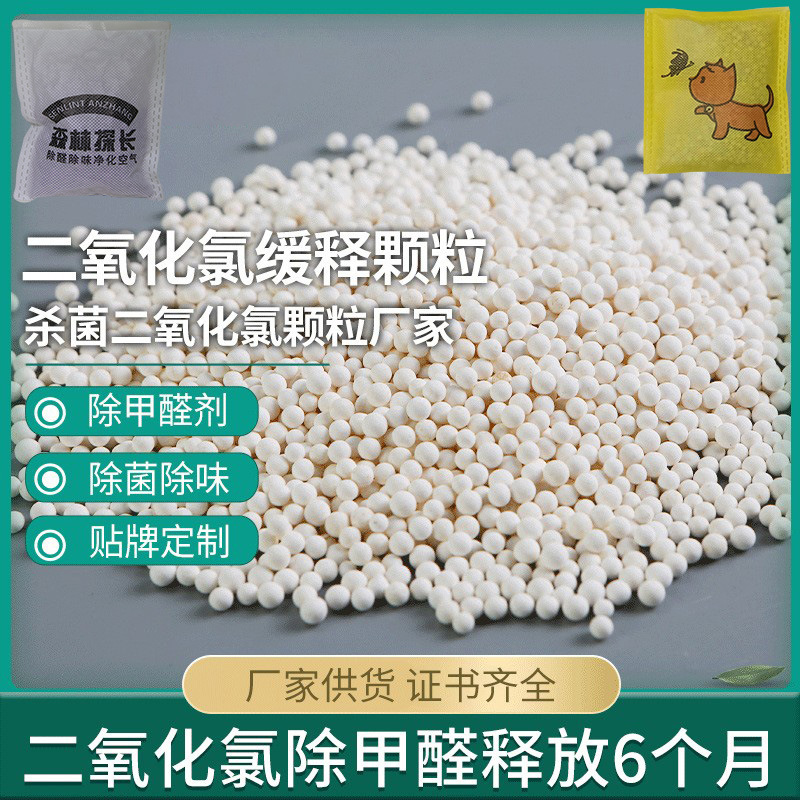 Освежитель воздуха для помещений гранулы хлора диоксида медленного высвобождения для удаления запахов и стерилизации карт для удаления виниловых поглотителей и бензола