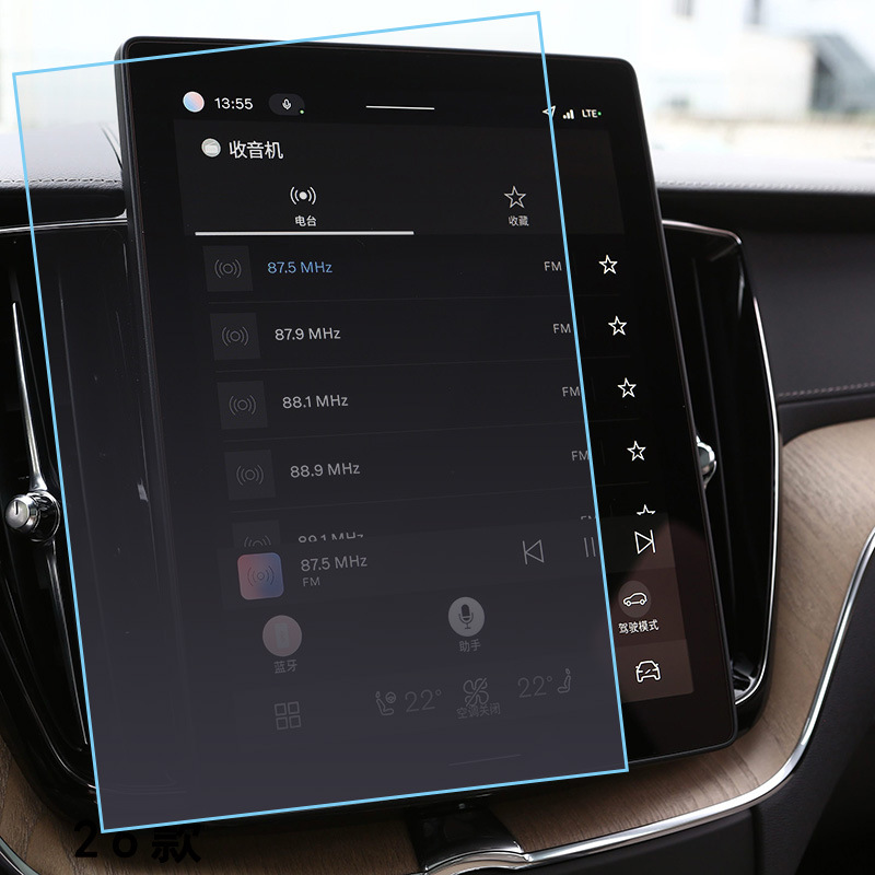 Suitable for 26 Volvo Xc90Xc60S90 Central Control Navigation Screen High-Definition Tempered Film Interior Protection Film