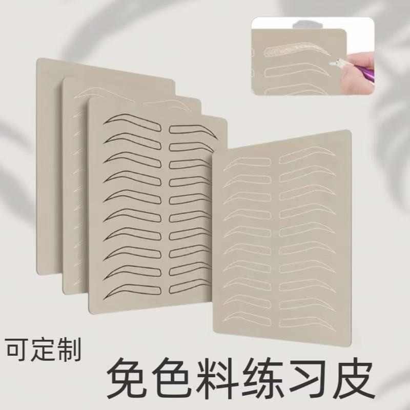 Практическая кожа без цвета, резиновая практика, силиконовая кожа для бровей и глаз