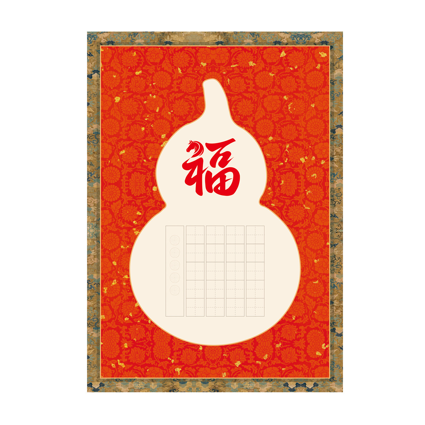 New Year's Standard A4 Hard-Pen Calligraphy Works Paper Field Grids Five-Seven-Character Ancient Poems Writing Festive Blessings Practice Calligraphy Creation
