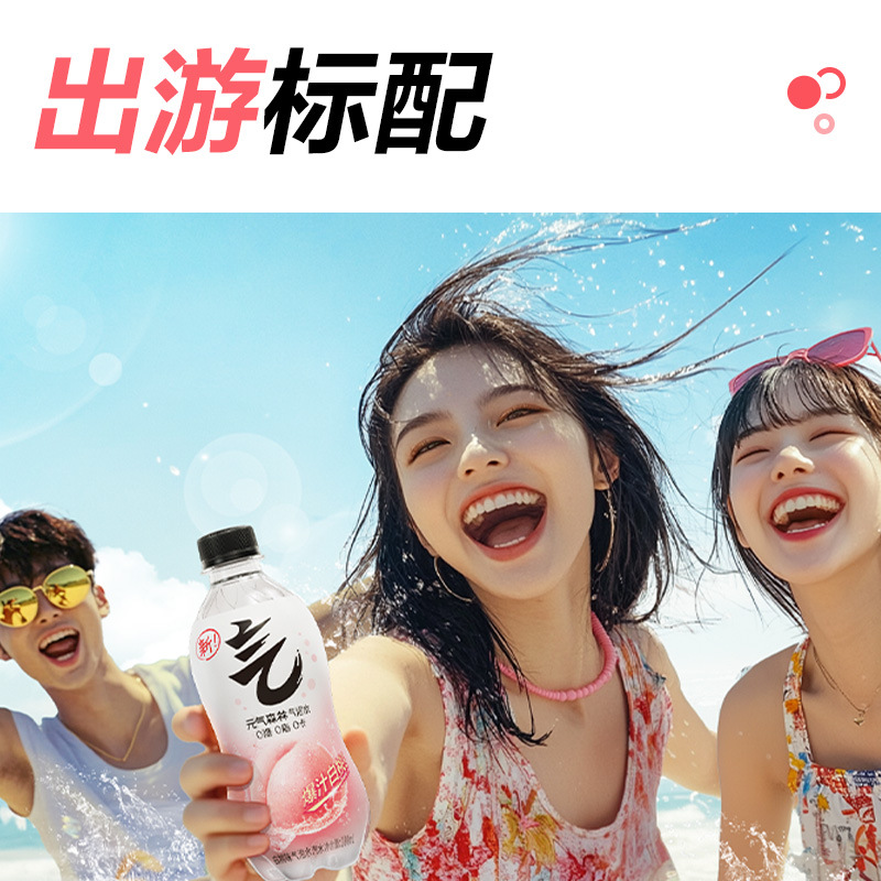 Yuanqi Forest Sparkling Water Vitamin C Orange Flavor White Peach Flavor 280ml 24 Bottles Mini Drink 0 Sugar 0 Fat 0 Calories