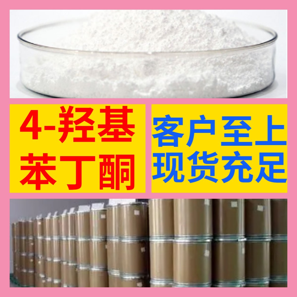 4-Гидроксибензофенон, Полный ассортимент, Большие объемы, Скидка, Оперативный ответ, Старая компания, Шаньдун, Цзянсу, Фуцзянь