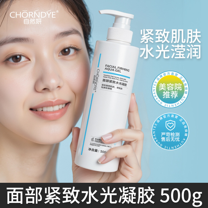 Увлажняющий подтягивающий гель для лица Лифтинг, увлажнение, массаж с прибором Zeus Импортный крем 500г