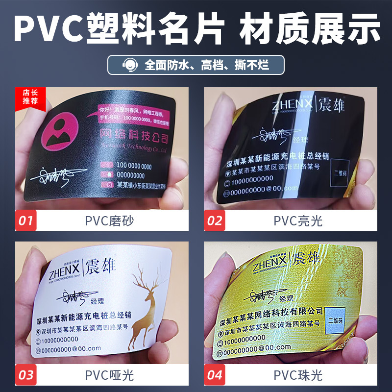 Business Card Customization Production Custom Double-Sided Printing Design Transparent Pvc Card Plastic Waterproof Frosted Card Customization