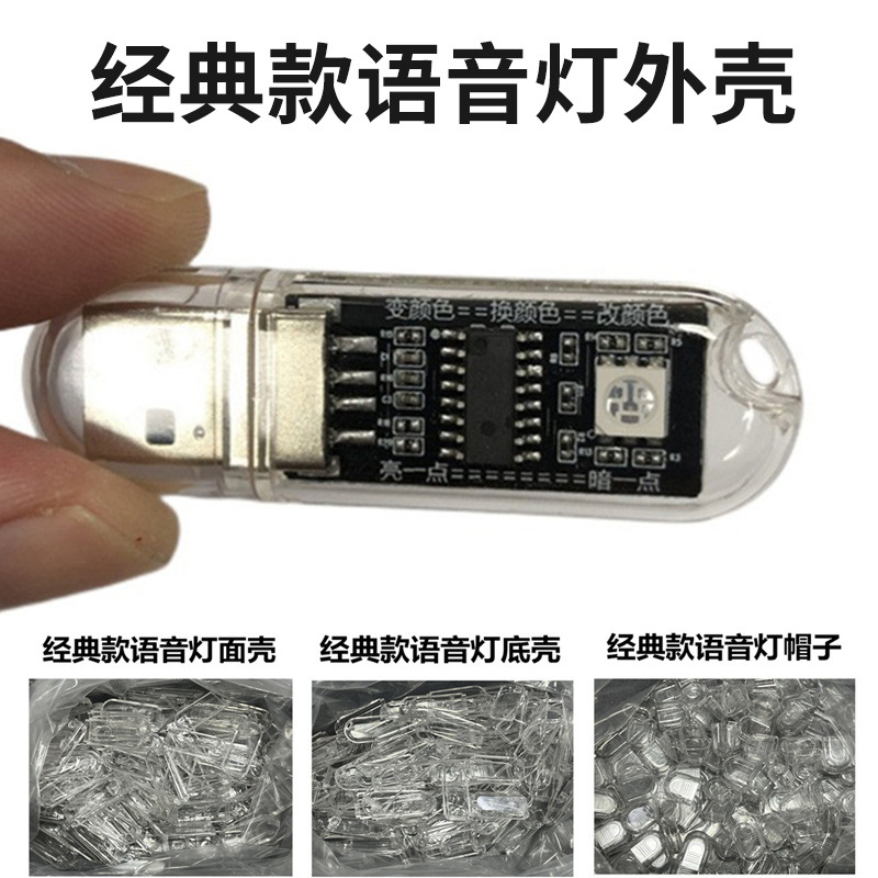 USB лампа корпус настольная лампа голосовая активация ночная лампа компаньон для кондиционера корпусная лампа аксессуары диммируемый цветной свет