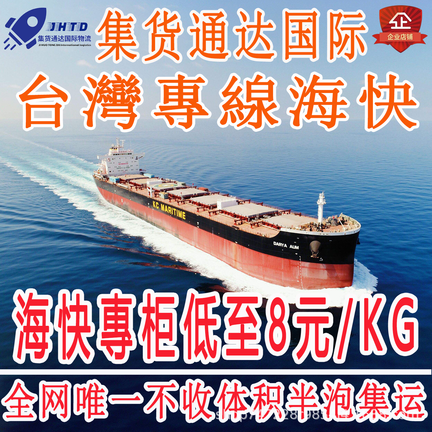 Shipping from Mainland China to Taiwan Logistics Express for Oversized Clothing and Furniture, Including Tax and Door-To-Door Shipping