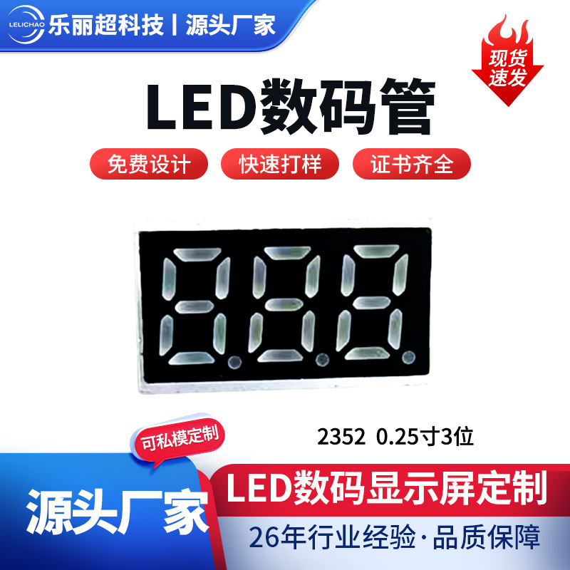 Светодиодная трубка 3-значная 2352 с синим экраном высокой яркости общая анодная и катодная