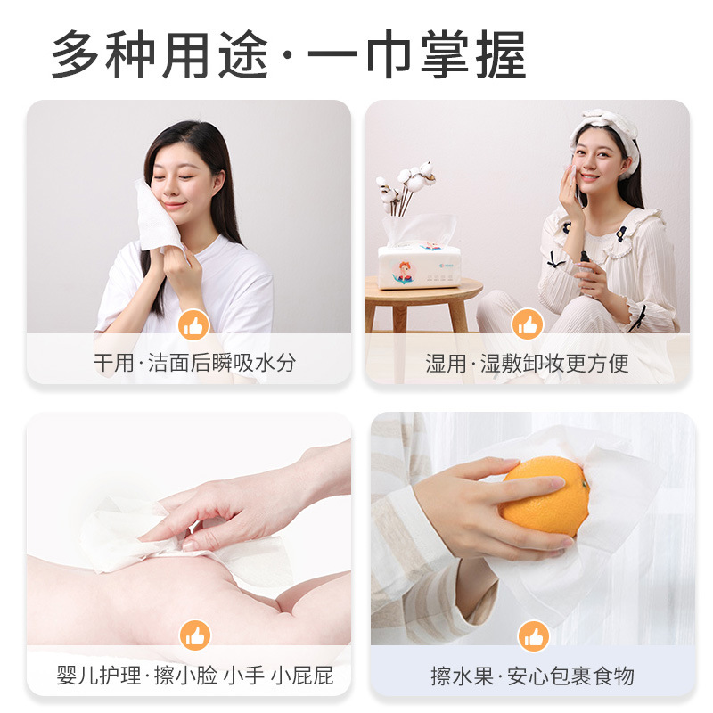 Super Asian disposable face wash towel women's extraction cleansing towel thickened pearl pattern baby soft towel 80 smoke wholesale