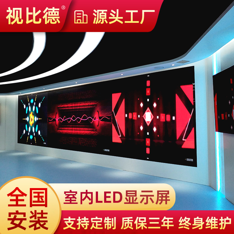 Внутренний светодиодный дисплей P2P2.5P3P4 бесшовный экран полноцветный HD конференц-реклама светодиодный экран производители