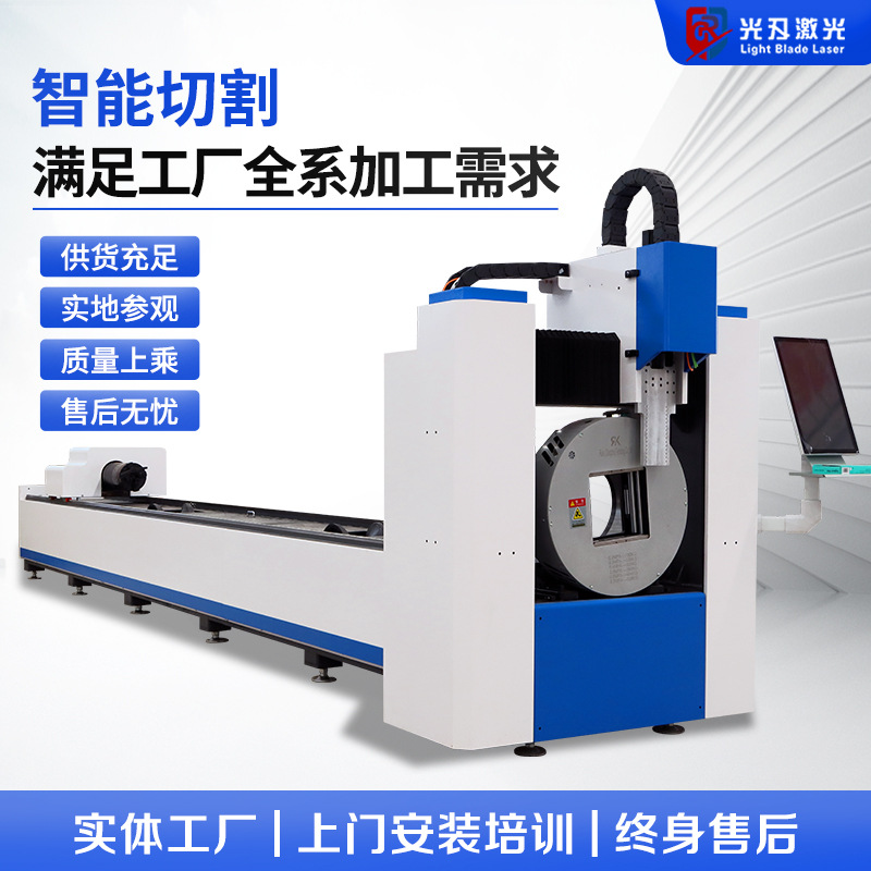 Laser Pipe Cutting Machine Aluminum Alloy Carbon Steel Stainless Steel Square Tube Round Tube Cutting Industrial Grade Precision Laser Pipe Cutting Machine