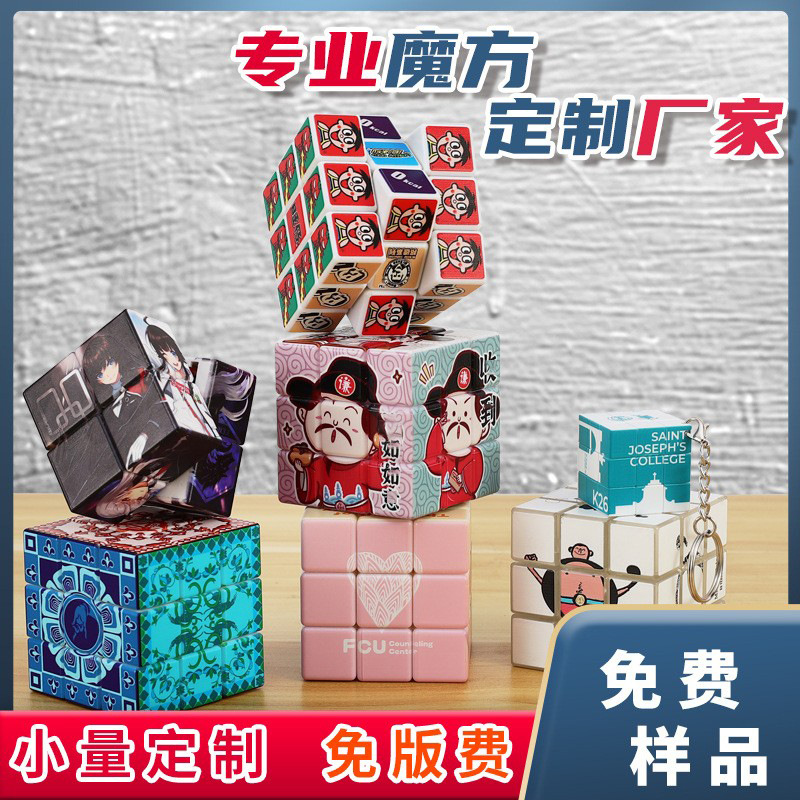 Куб Рубика третьего порядка 5.7 см небольшое количество индивидуализированного креативного образования УФ-печать рекламный логотип подарок для мероприятий DIY куб Рубика прямоугольный
