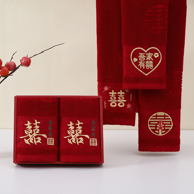 Burgundy Wedding Towel, Wedding Dowry, Embroidered Wedding Banquet Souvenir, Wedding Shop Gift Towel, Thickened Wedding Towel