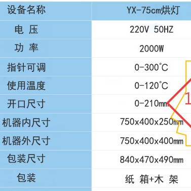 75CM Oven Shoe Oven Double Bottom Oven Small Constant Temperature Oven Sample Shoe Oven Infrared
