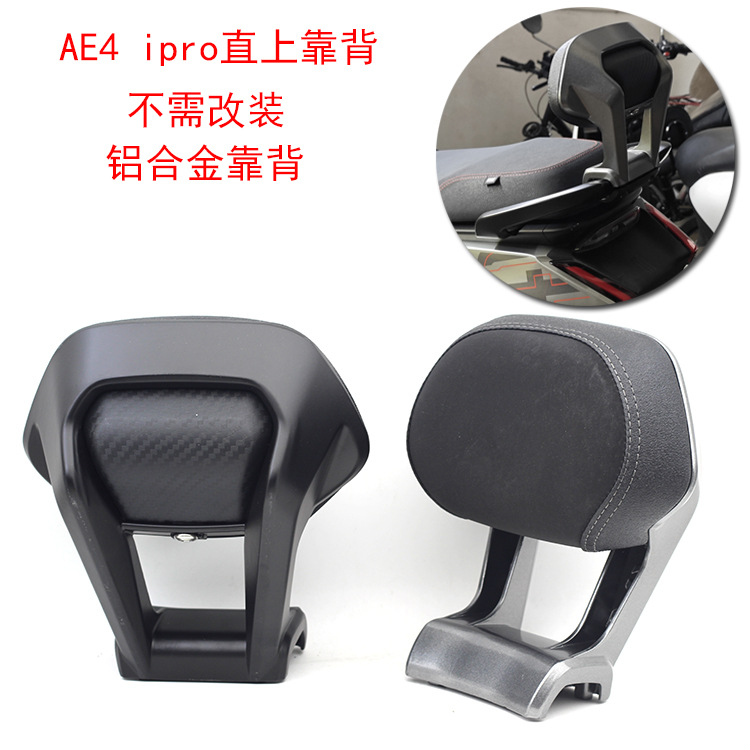 Подходит для электровелосипеда polar core AE4IPRO длинное сиденье алюминиевая спинка