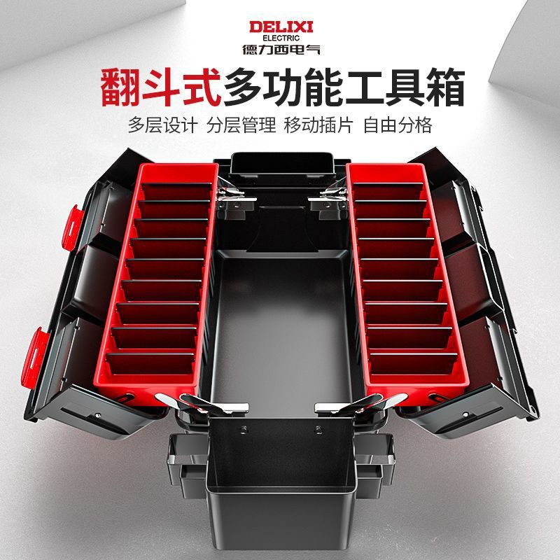 Инструментальный ящик, многофункциональный набор для ремонта, складной ящик для хранения, трехслойный ящик для хранения