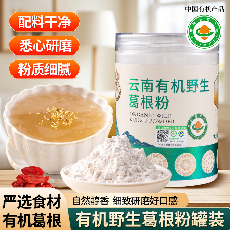 Порошок корня кудзу Yuchun Farm, органический, дикий, 250 г, специальность Юннани, чистый порошок корня кудзу, заменитель завтрака